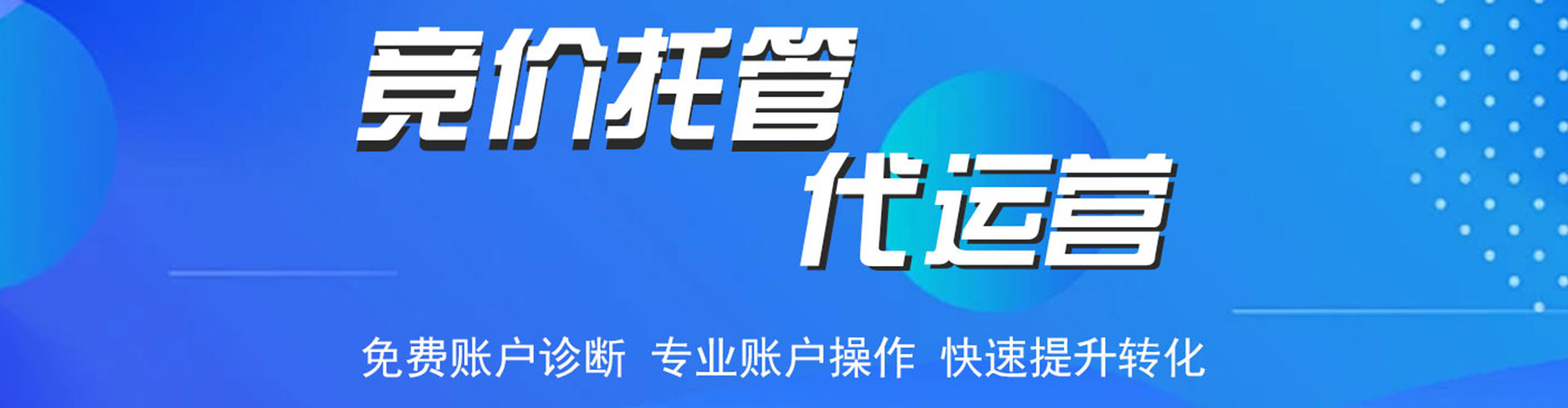 敦化百度推广